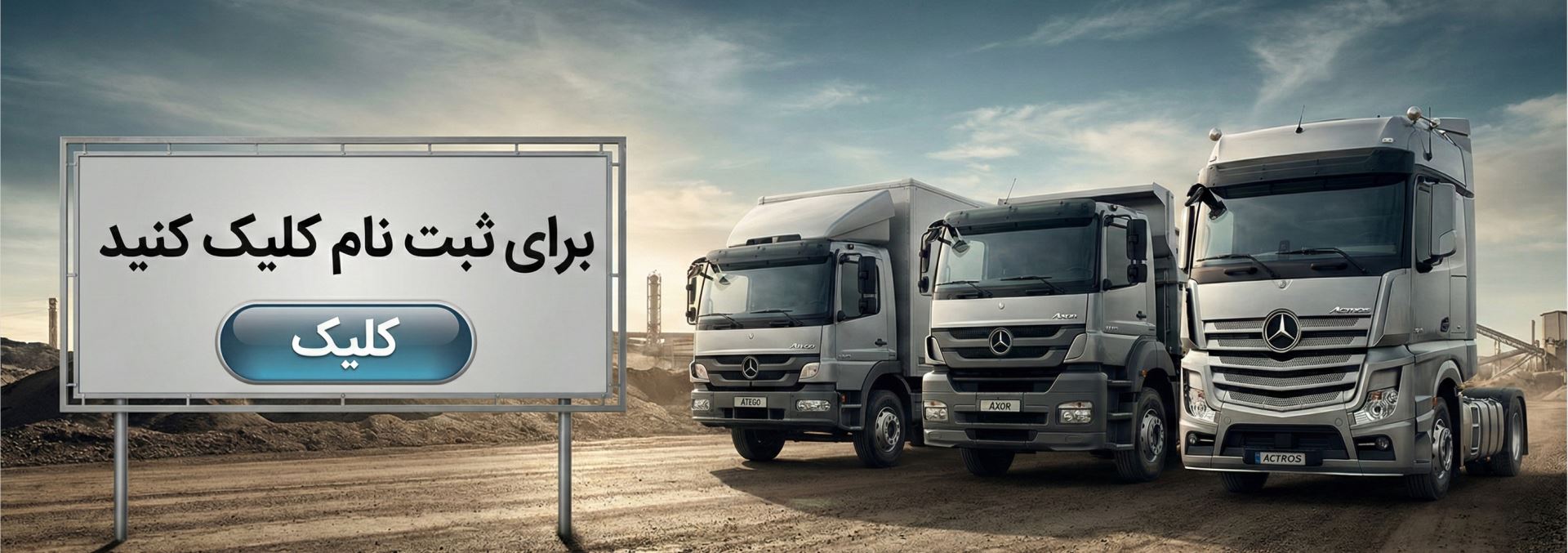 ثبت نام LK2630 کمپرسی 2630